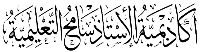 الأستاذ سامح