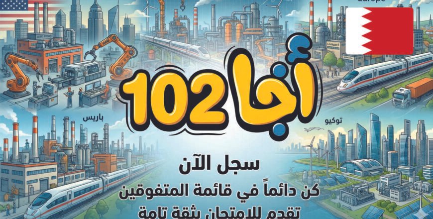 أجا 102 مكرر - صورة
